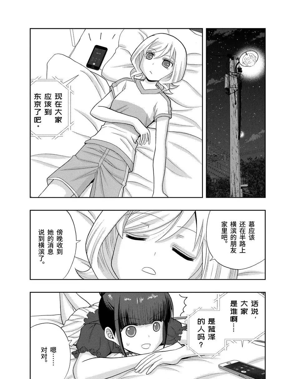 第79话 试看