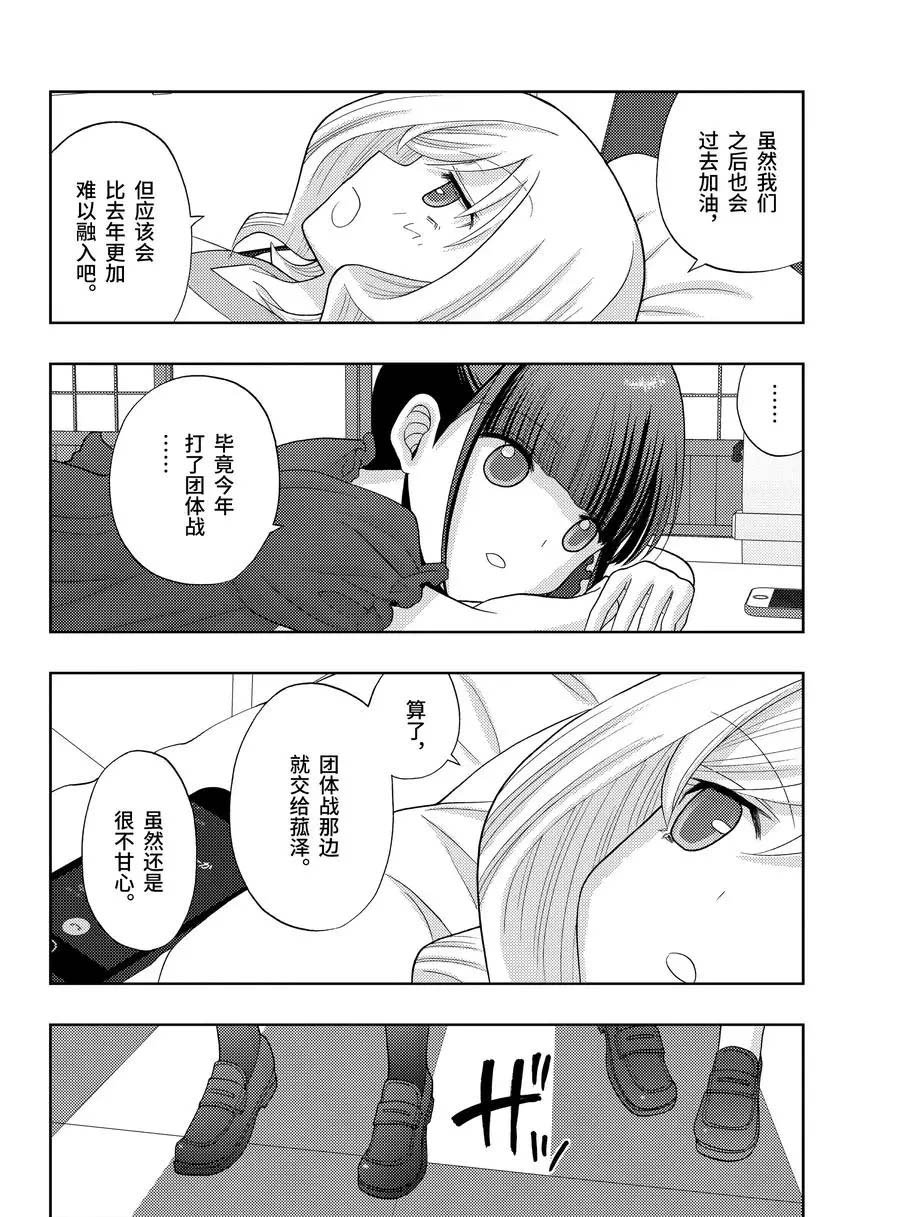 第79话 试看