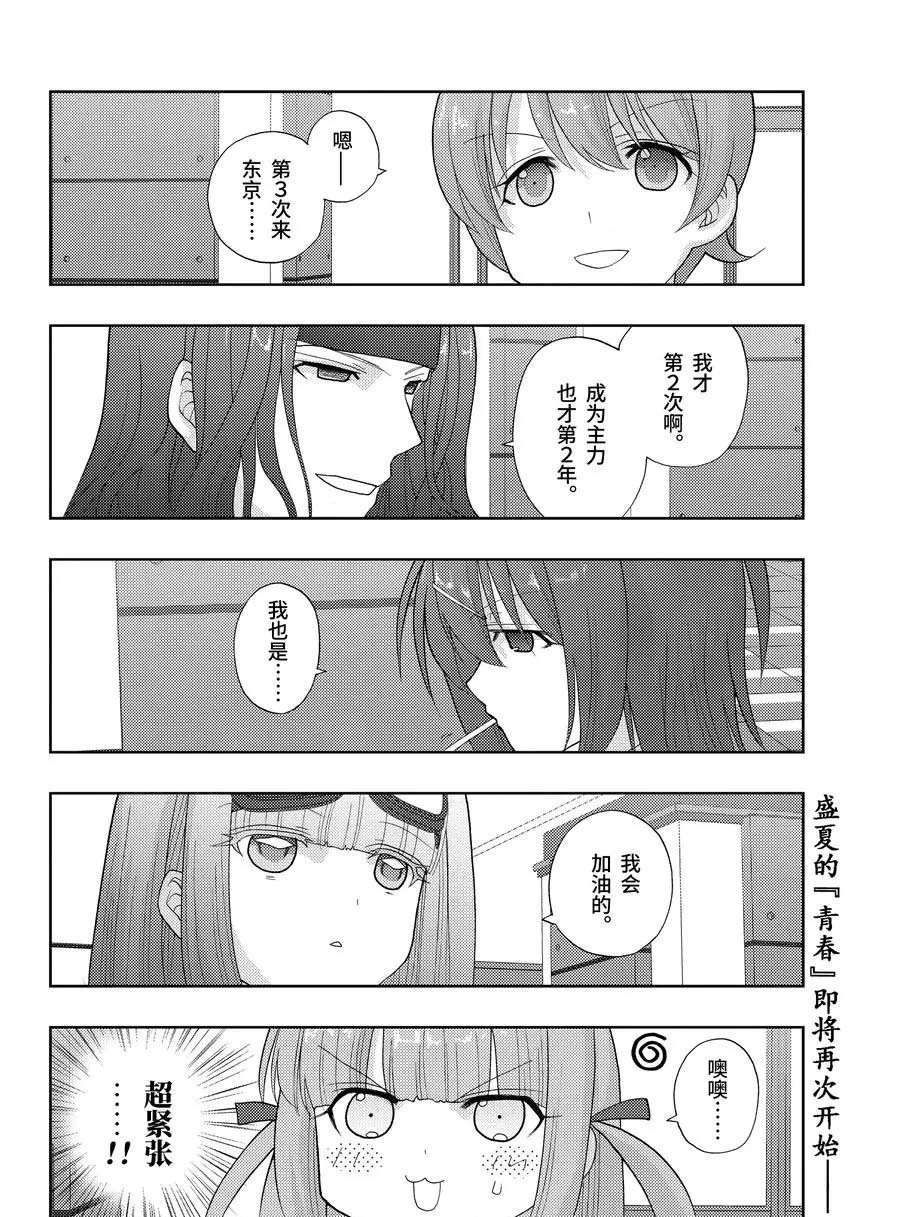 第79话 试看