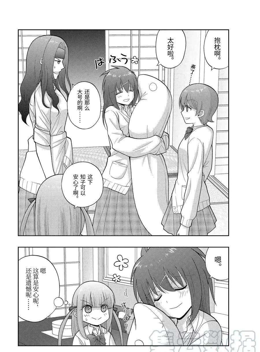 第80话 试看