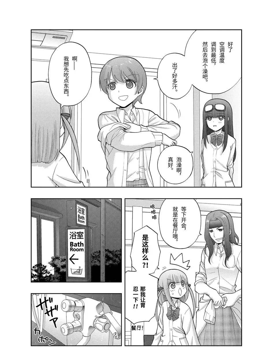 第80话 试看