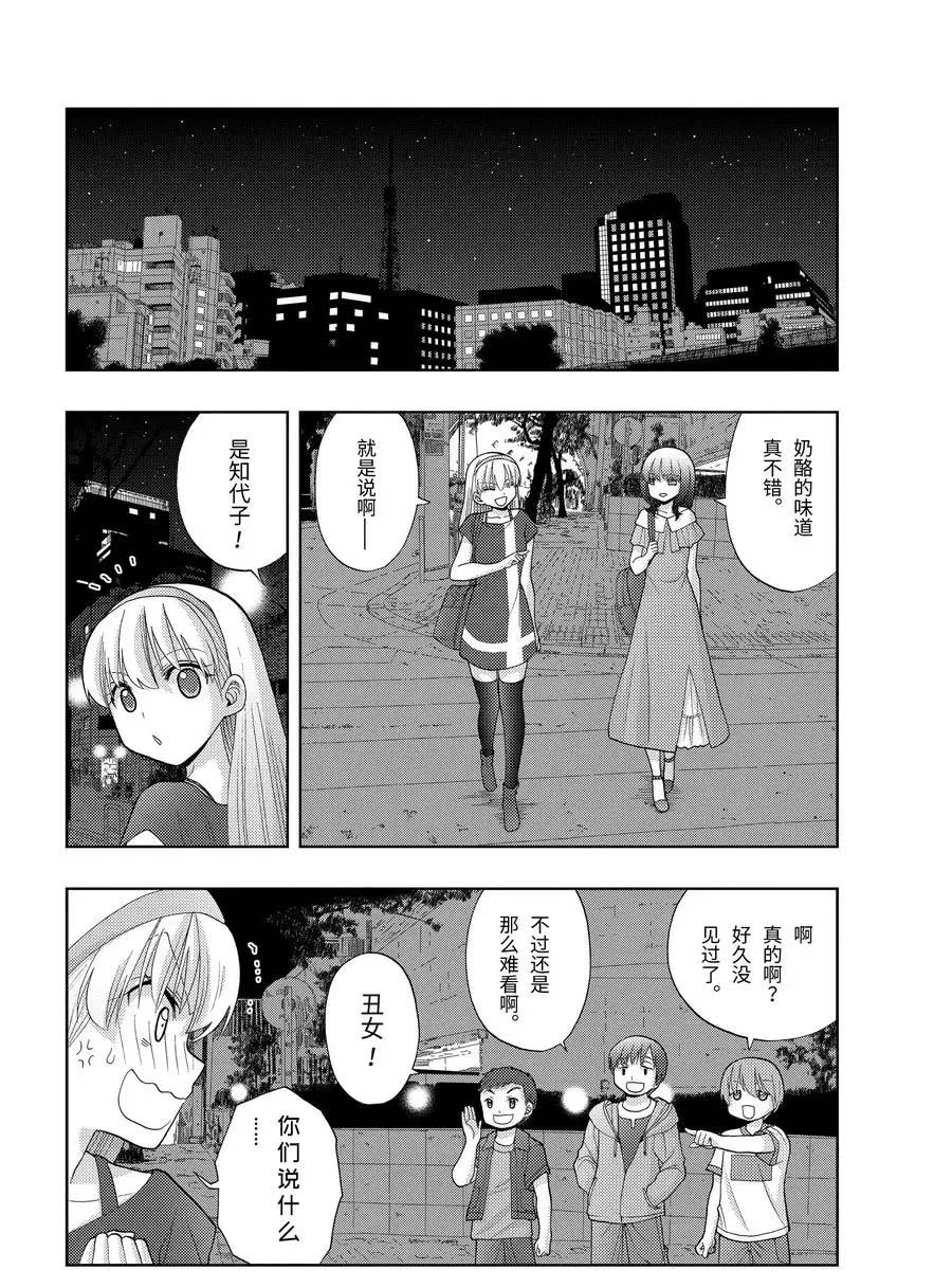 第80话 试看
