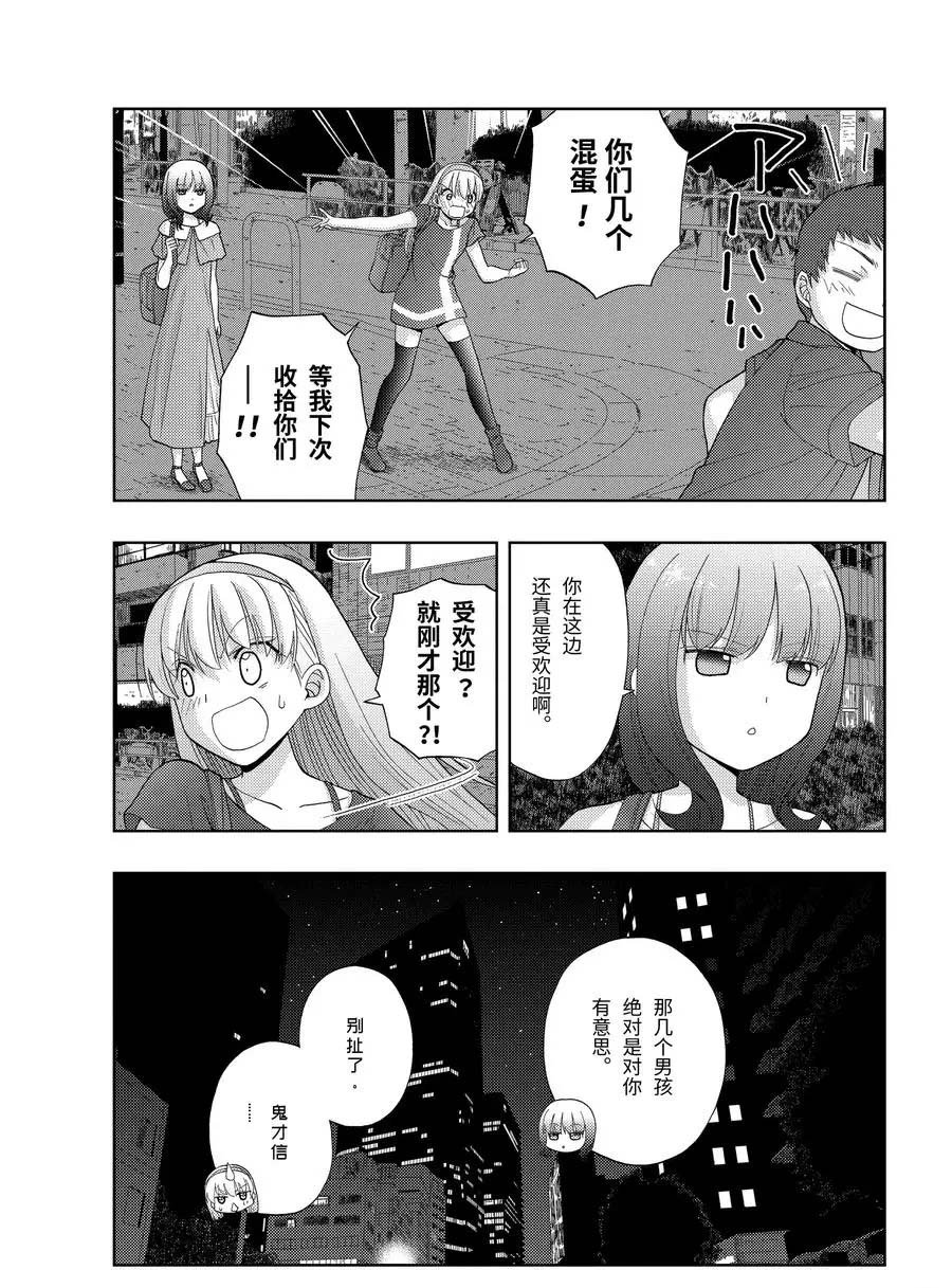 第80话 试看