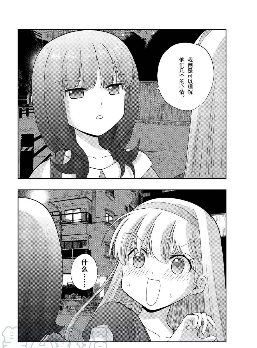 第80话 试看