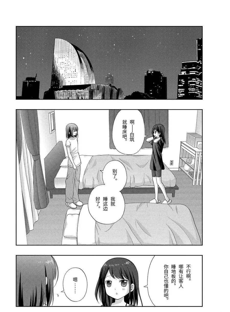 第80话 试看
