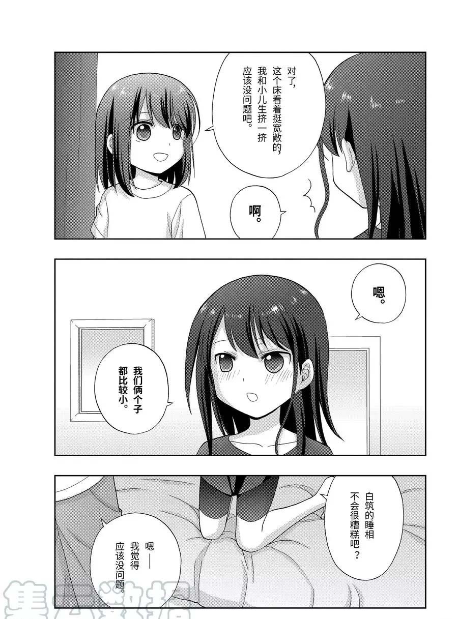 第80话 试看