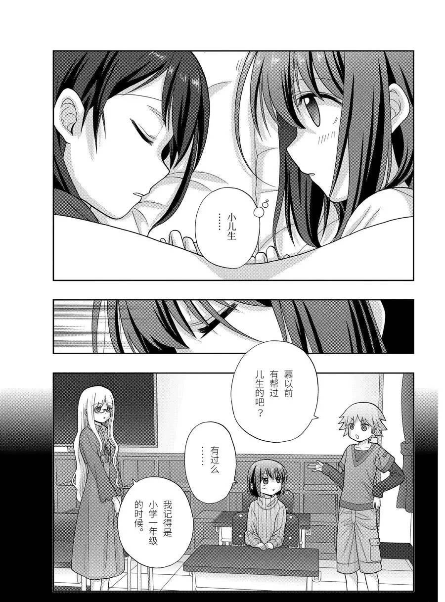 第80话 试看