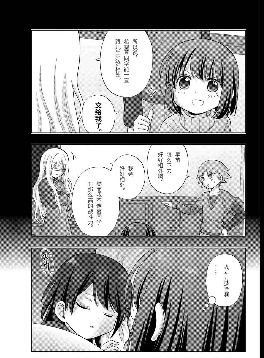 第80话 试看