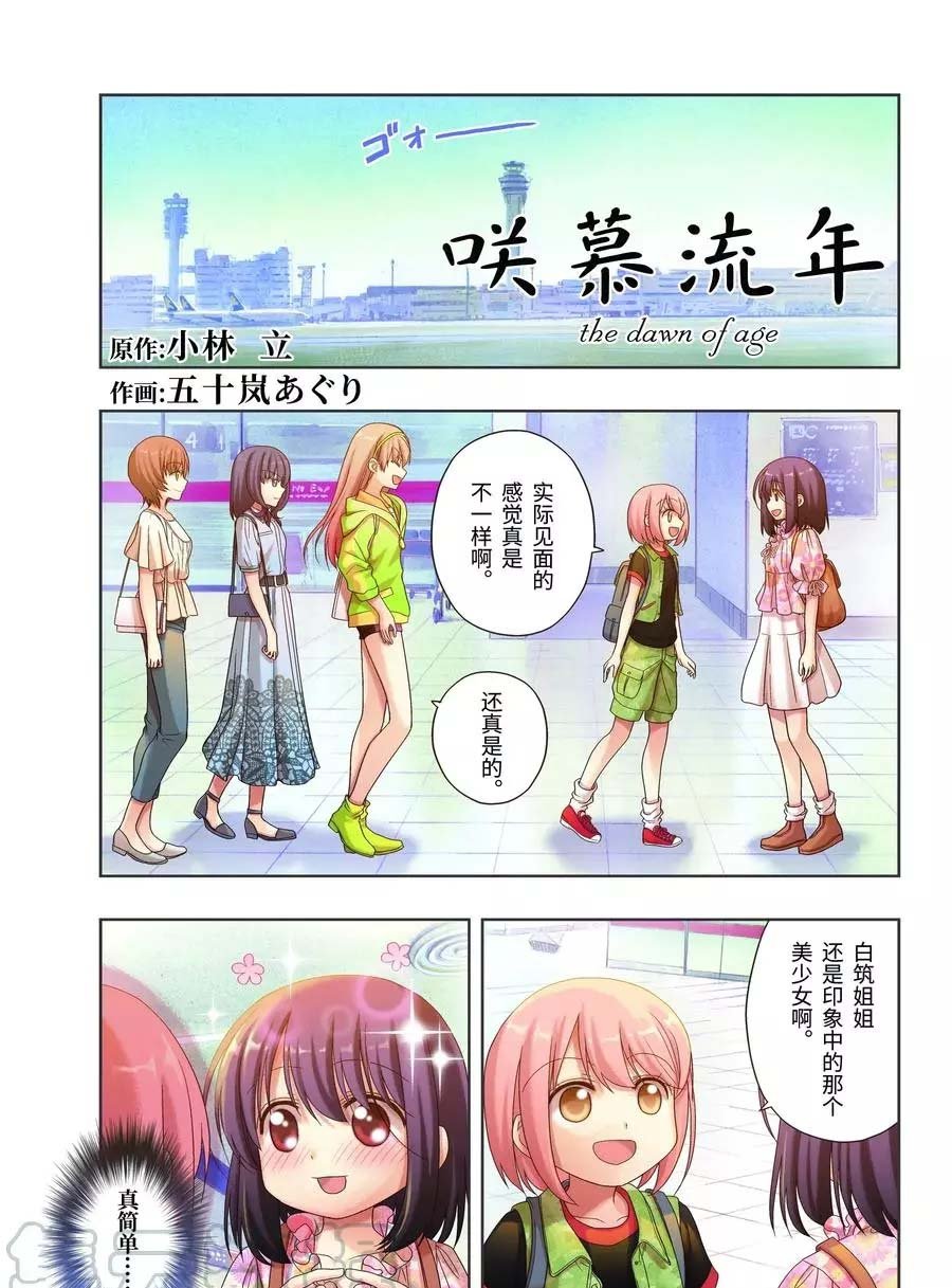 第81话 试看