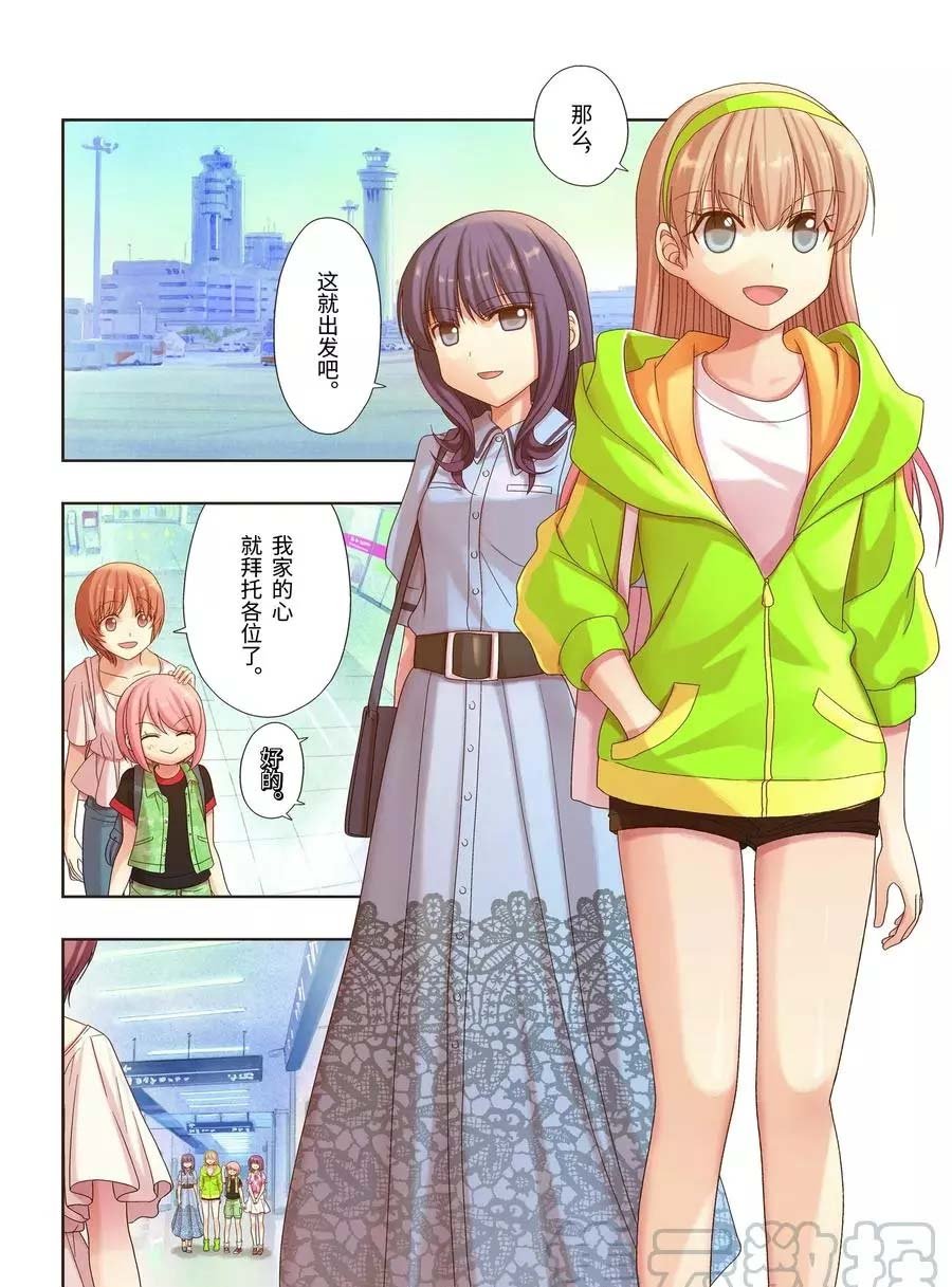 第81话 试看