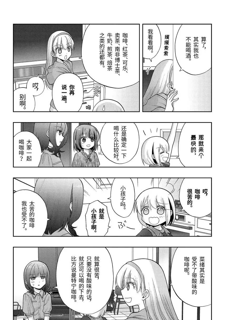 第81话 试看