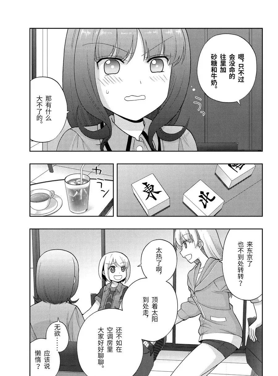 第81话 试看