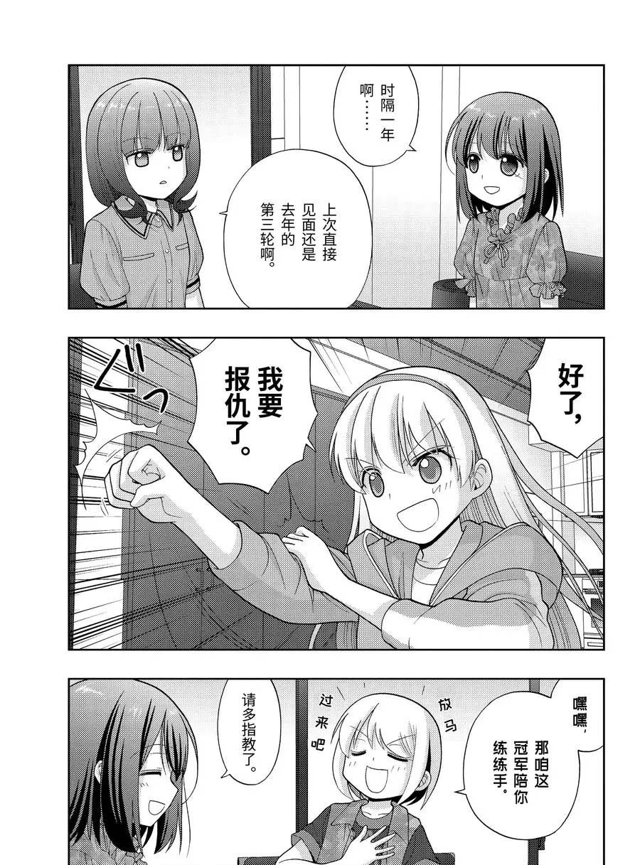第81话 试看