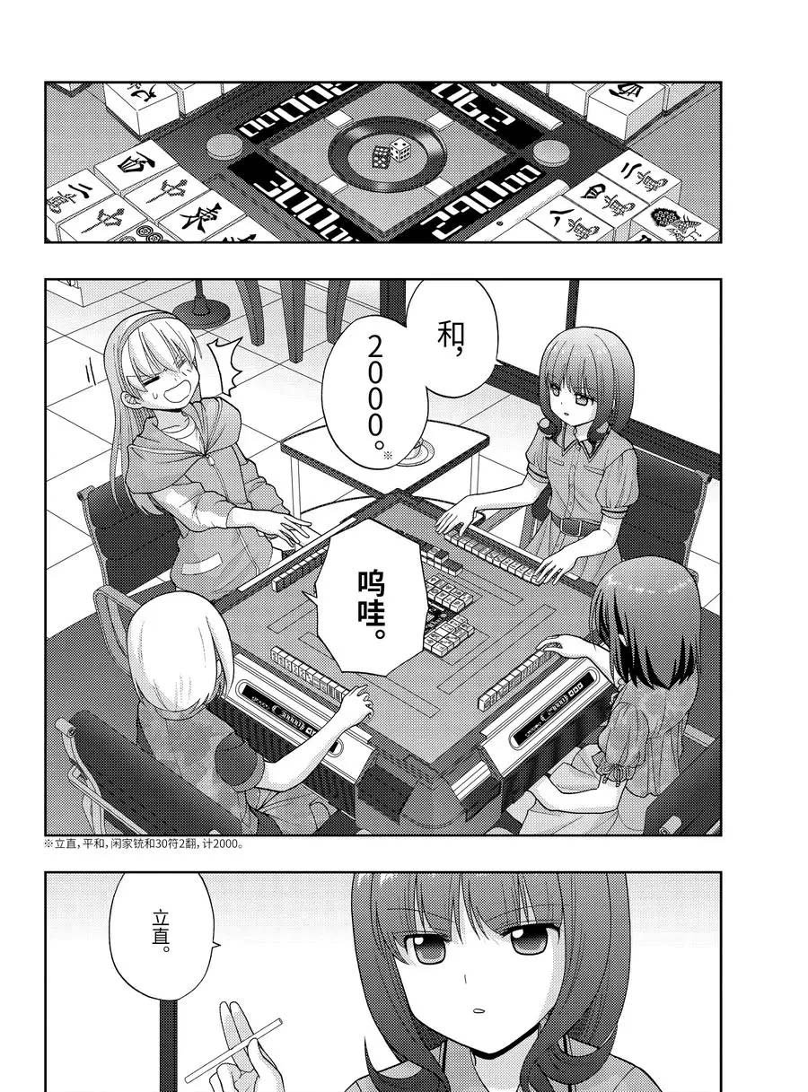 第81话 试看