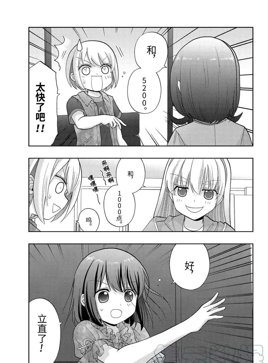 第81话 试看
