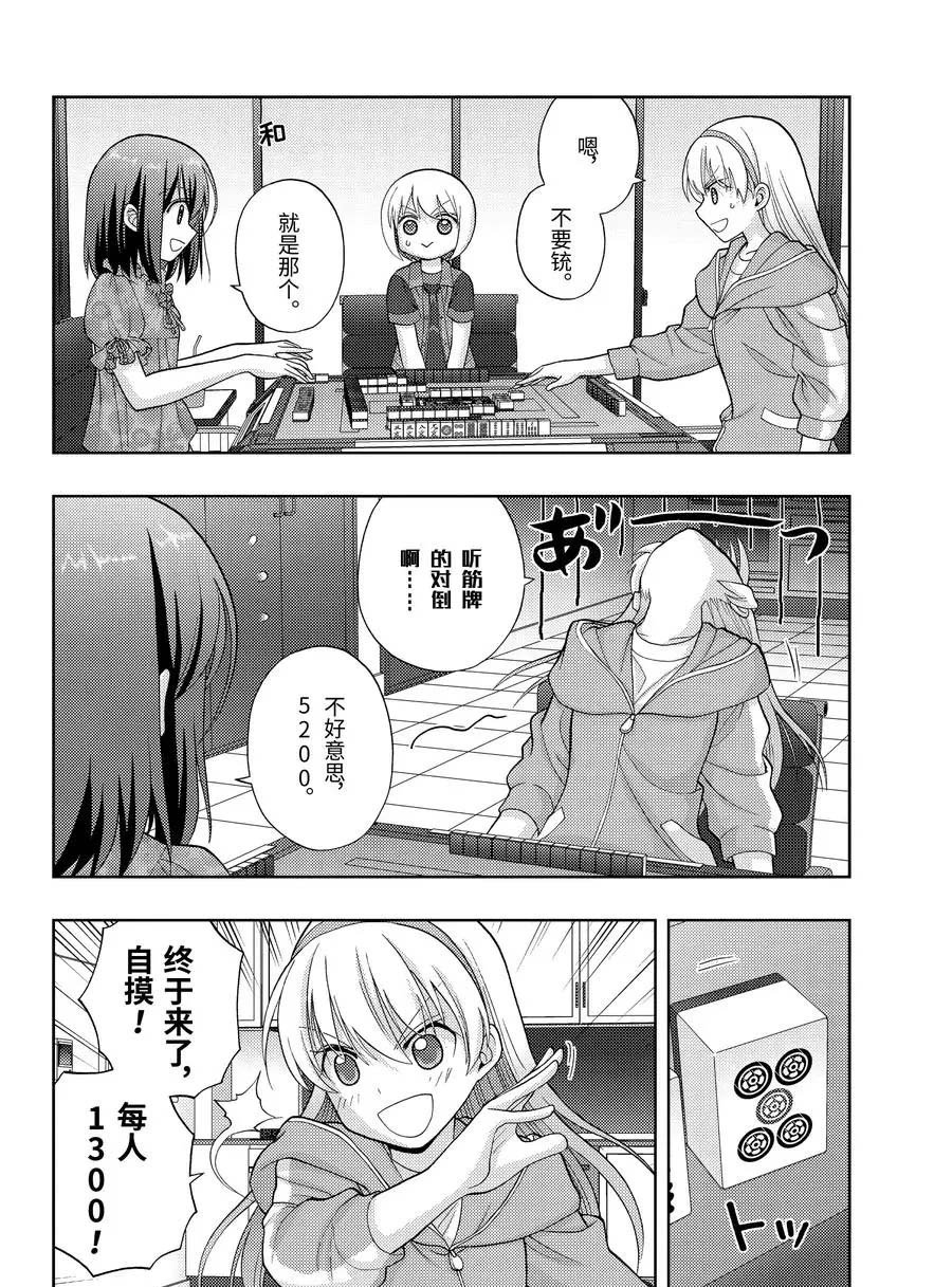 第81话 试看