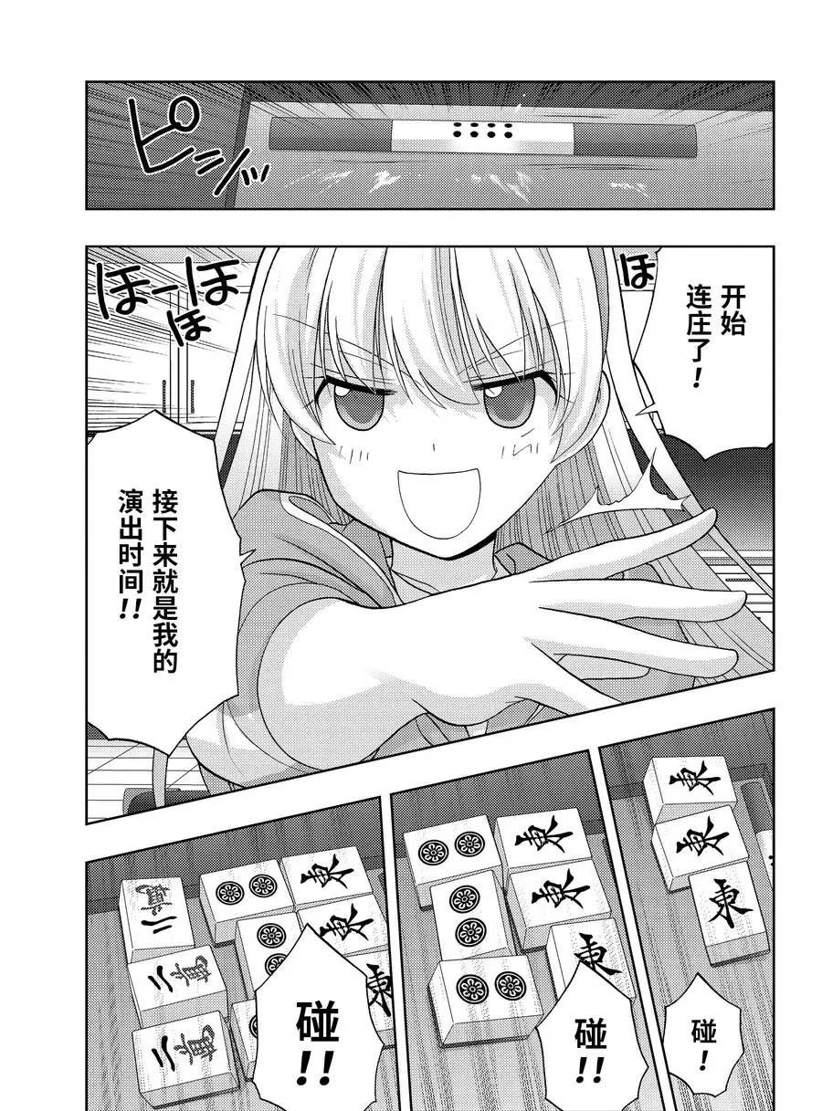 第81话 试看