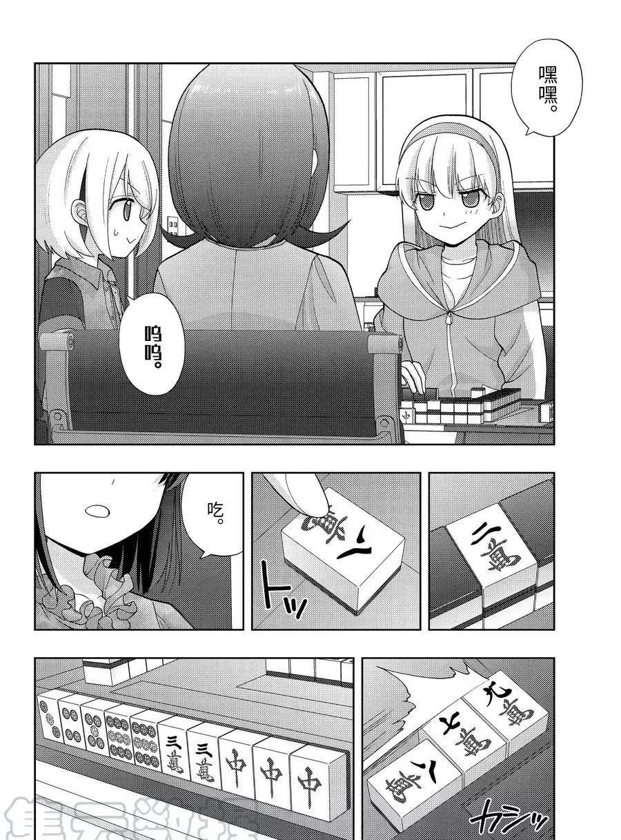 第81话 试看