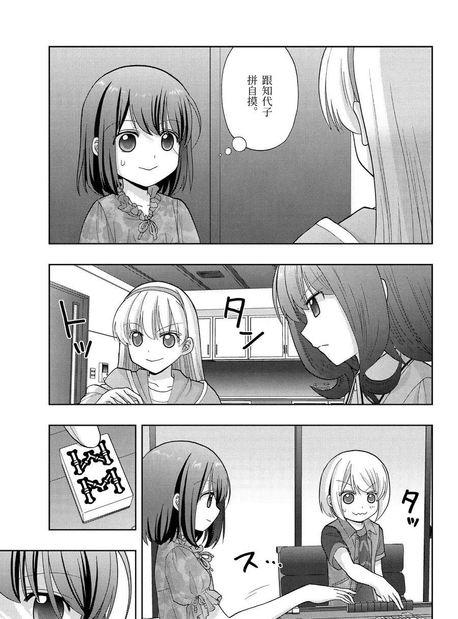 第81话 试看