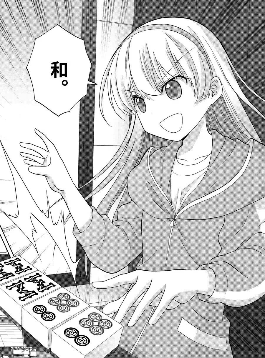 第81话 试看