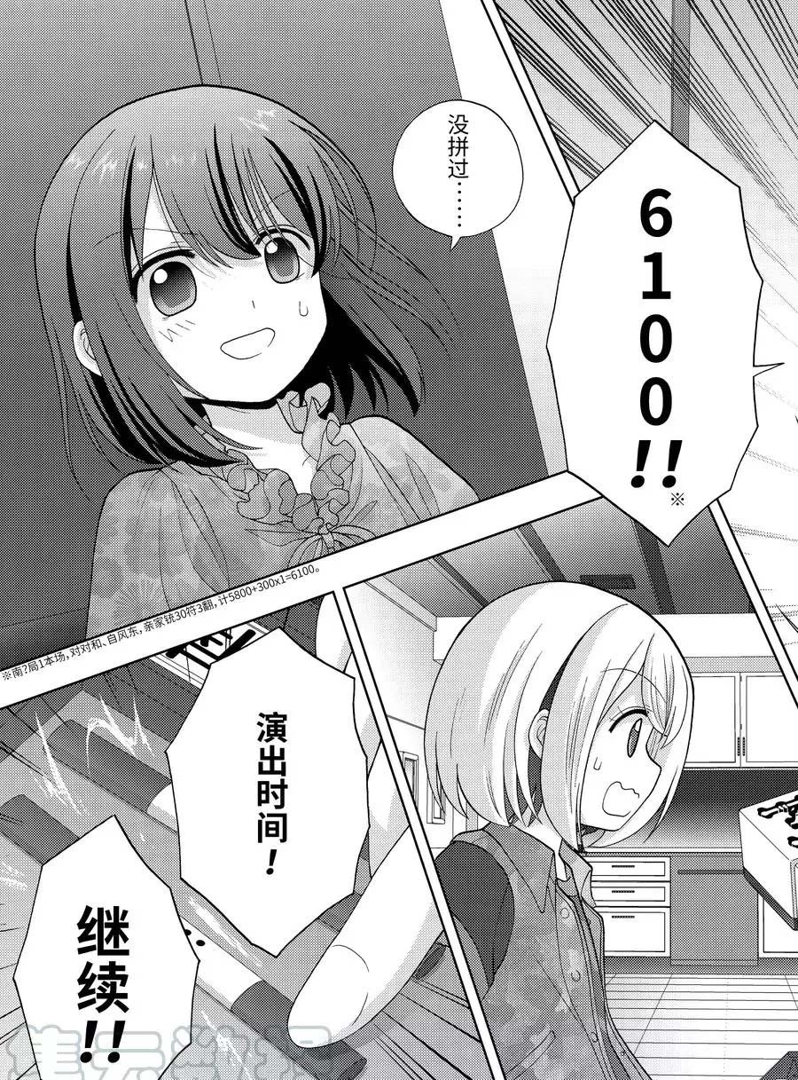 第81话 试看