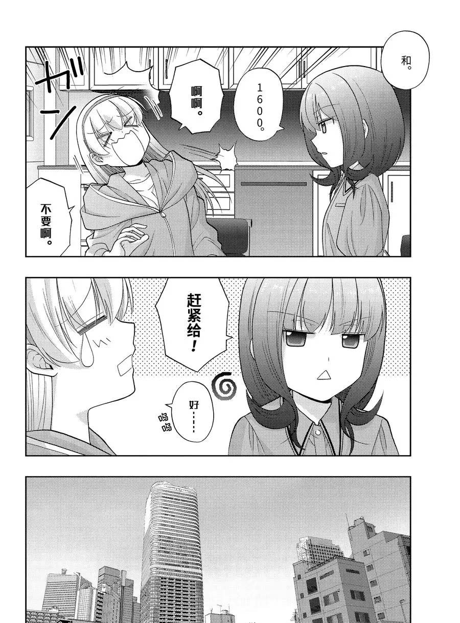 第81话 试看