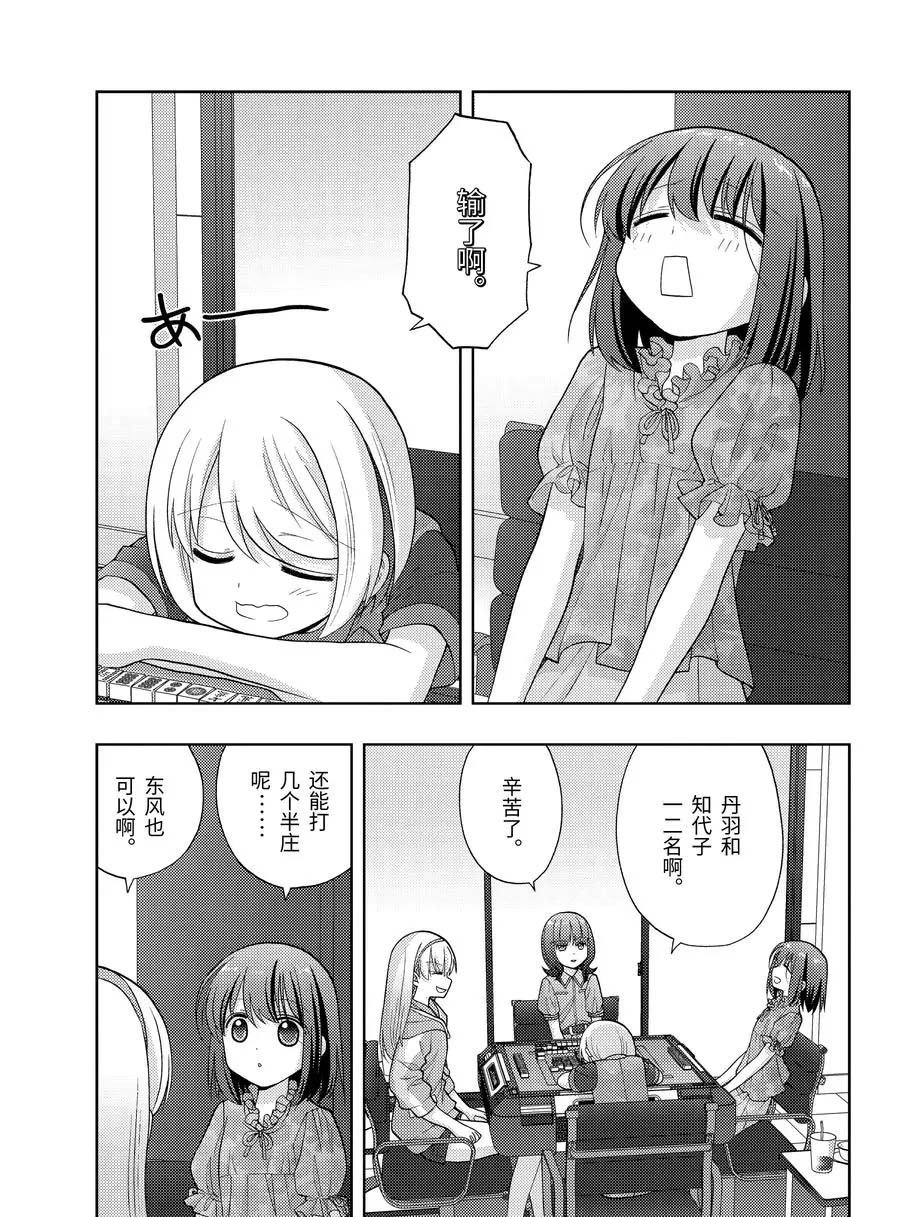 第81话 试看