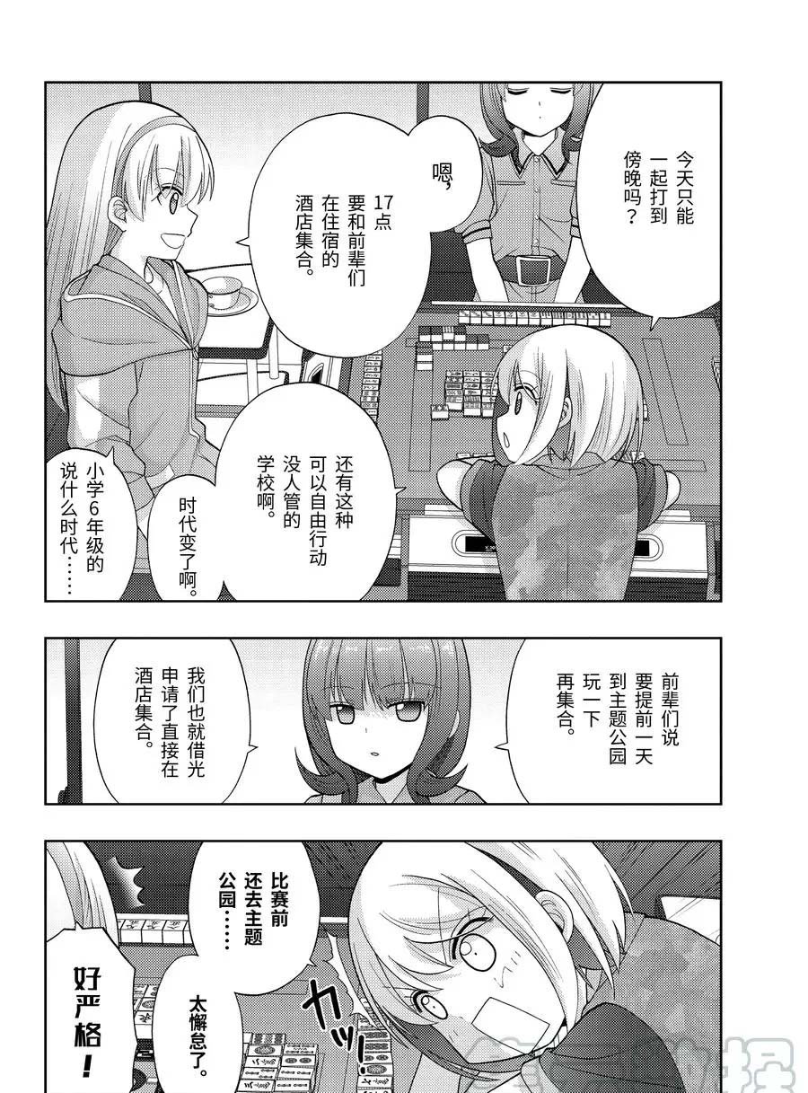 第81话 试看
