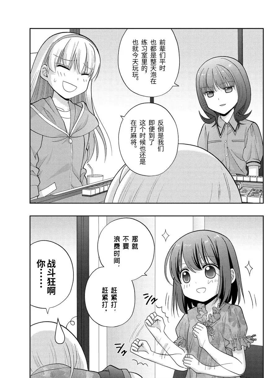 第81话 试看