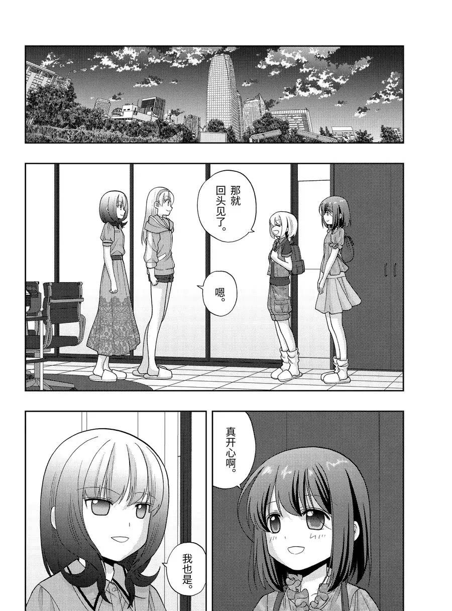 第81话 试看