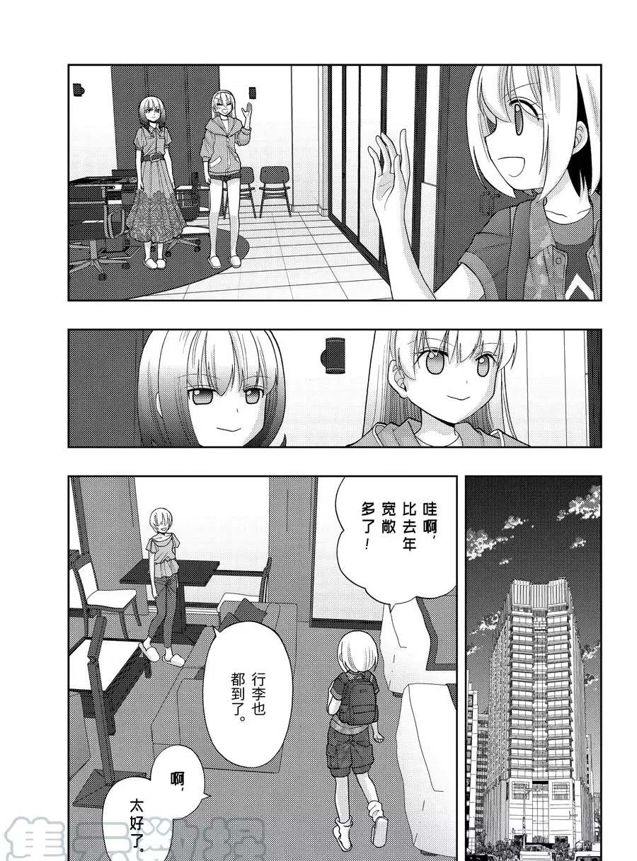 第81话 试看