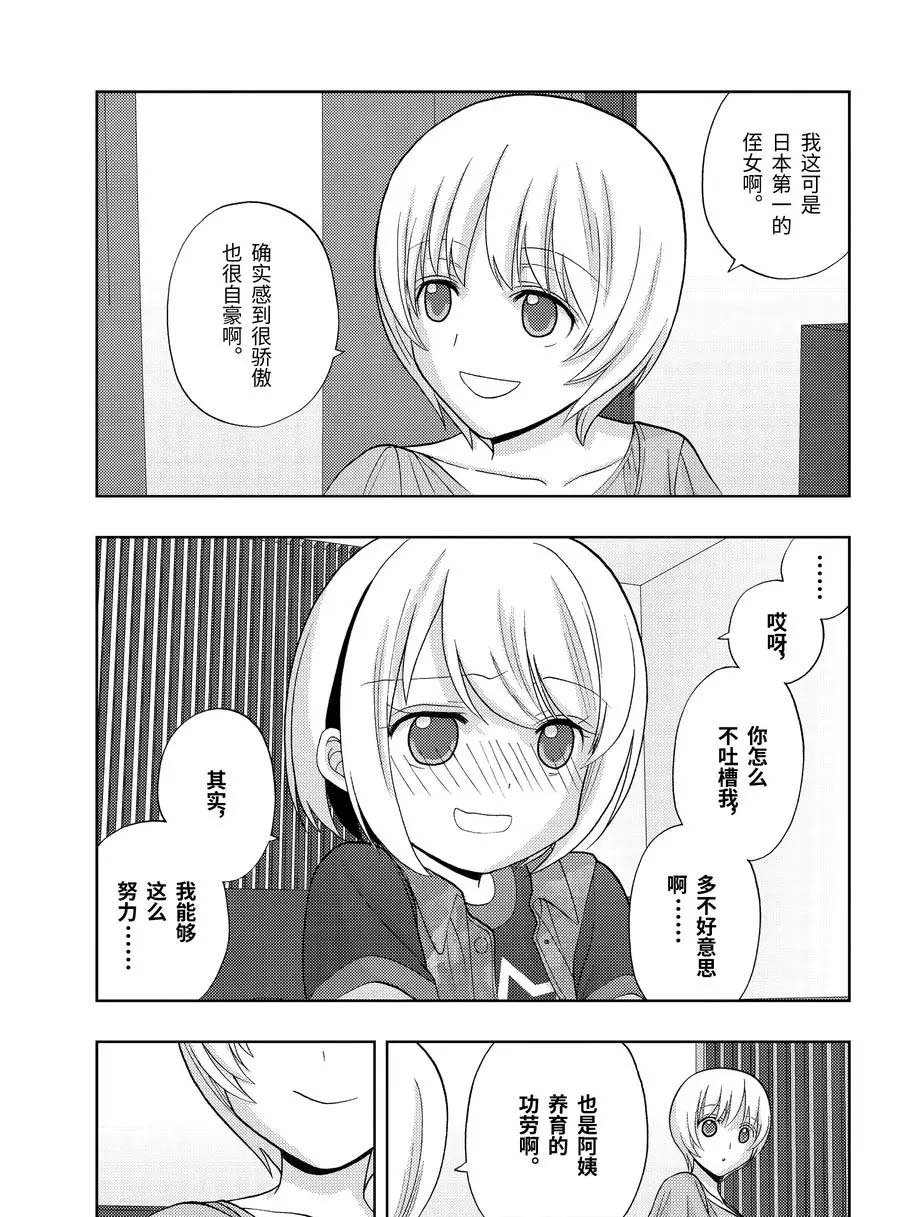 第81话 试看