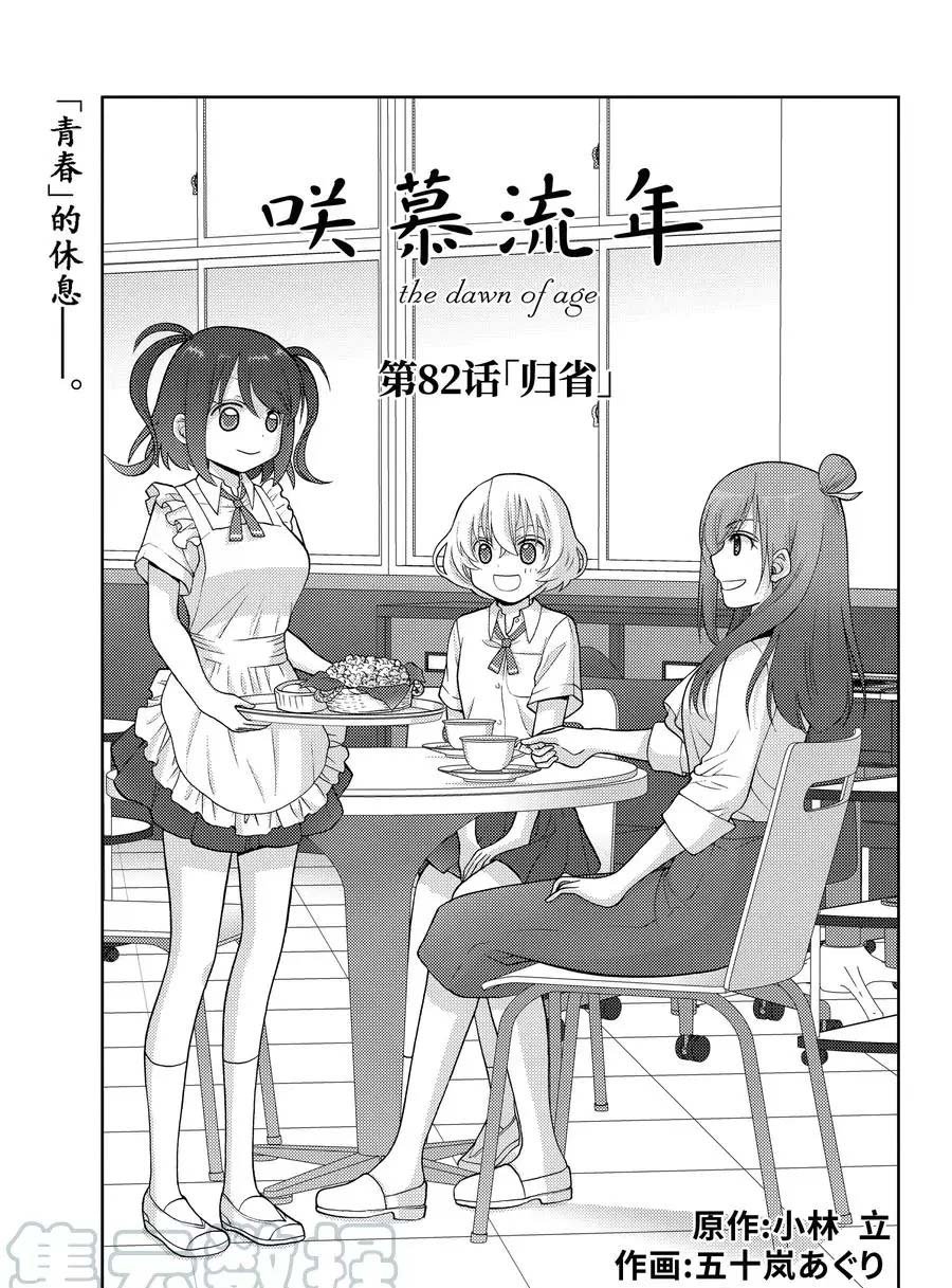 第82话