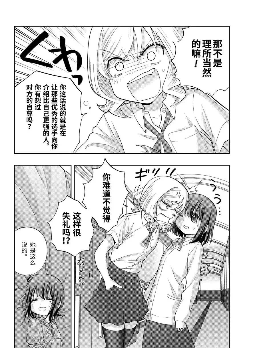 第82话