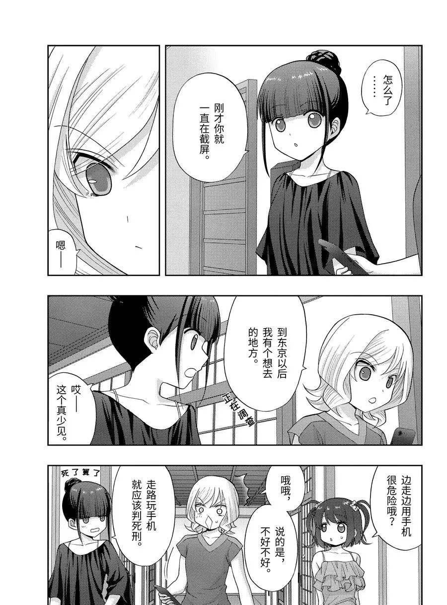 第82话