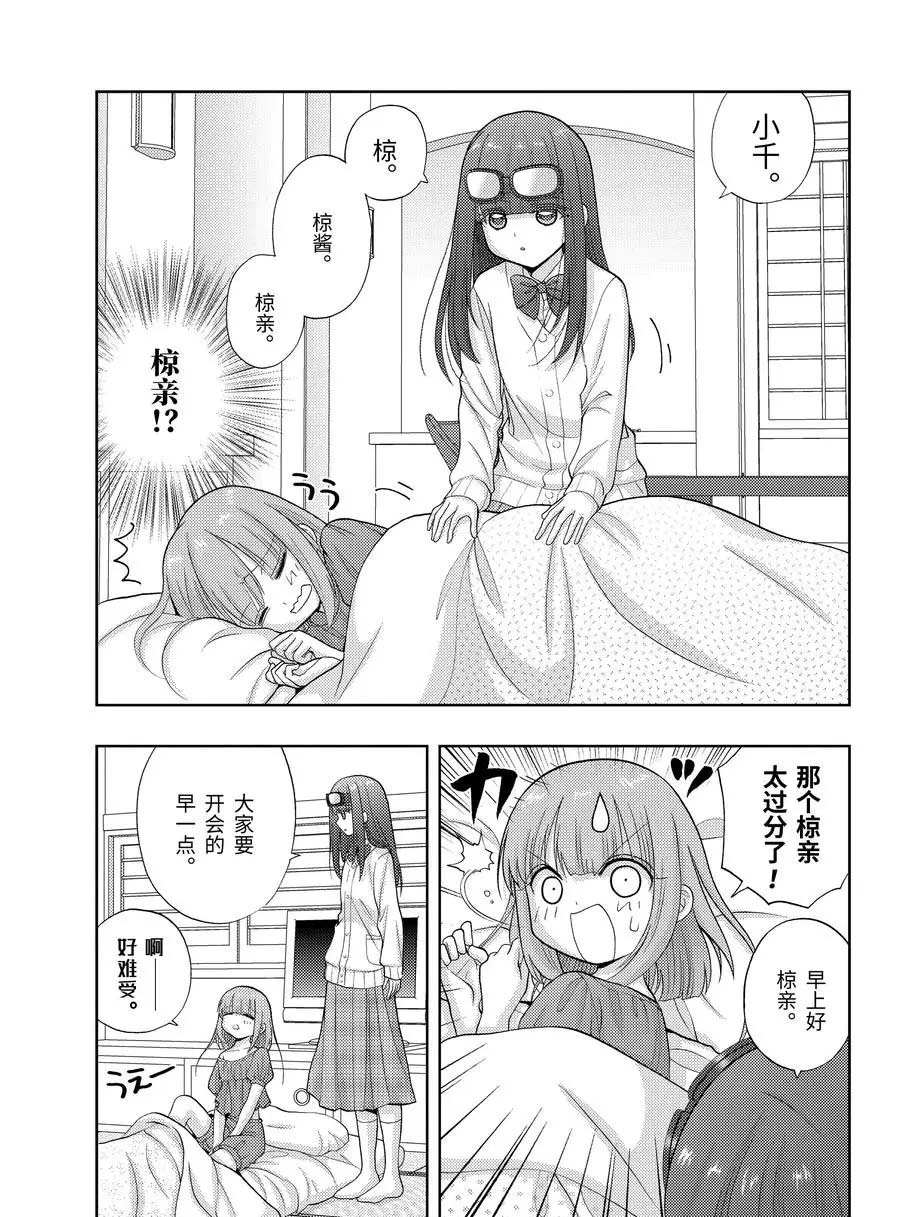 第82话