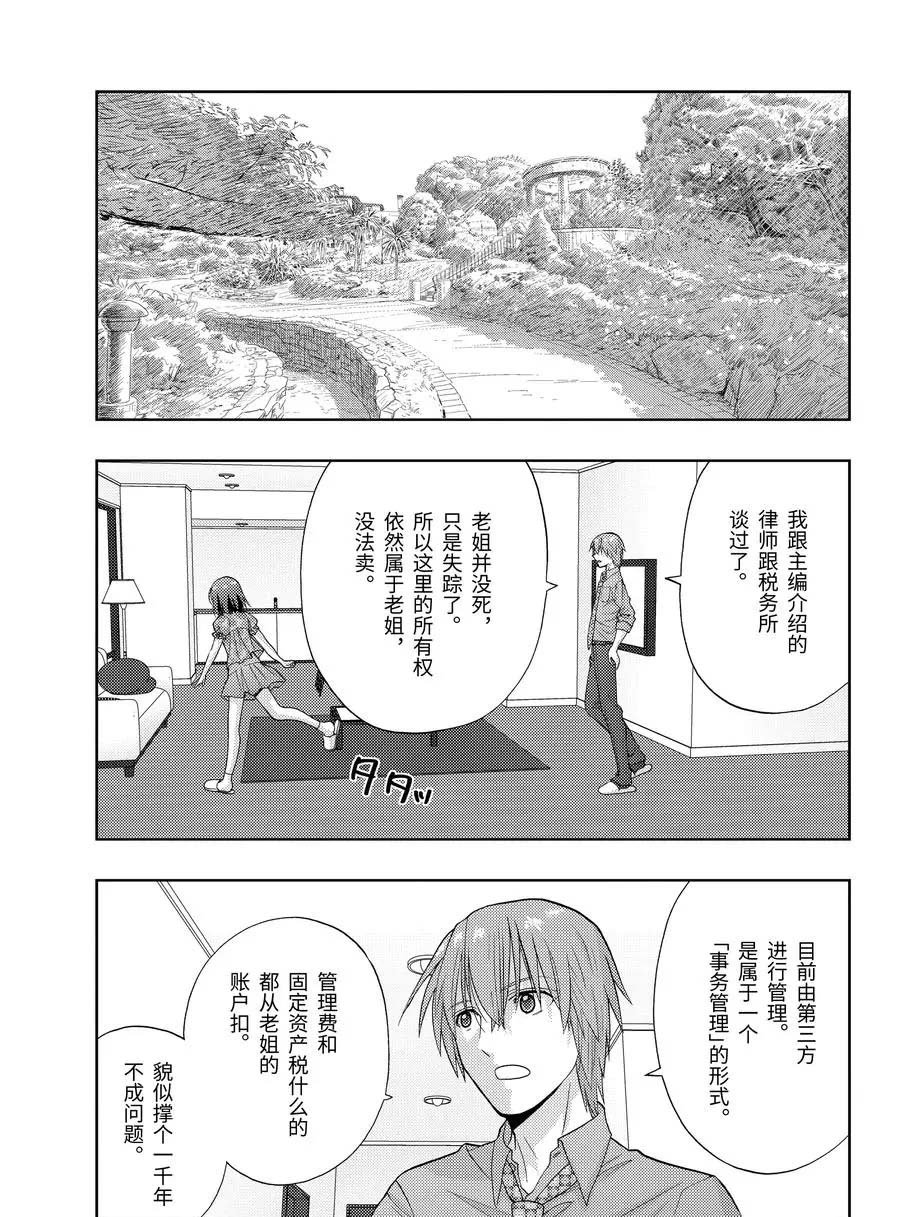 第82话