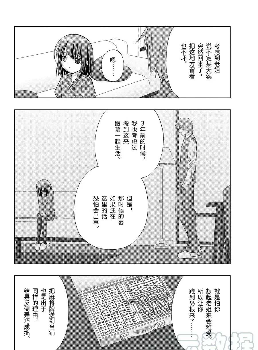 第82话