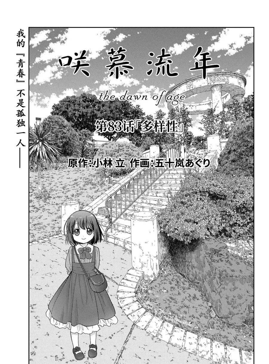 第83话