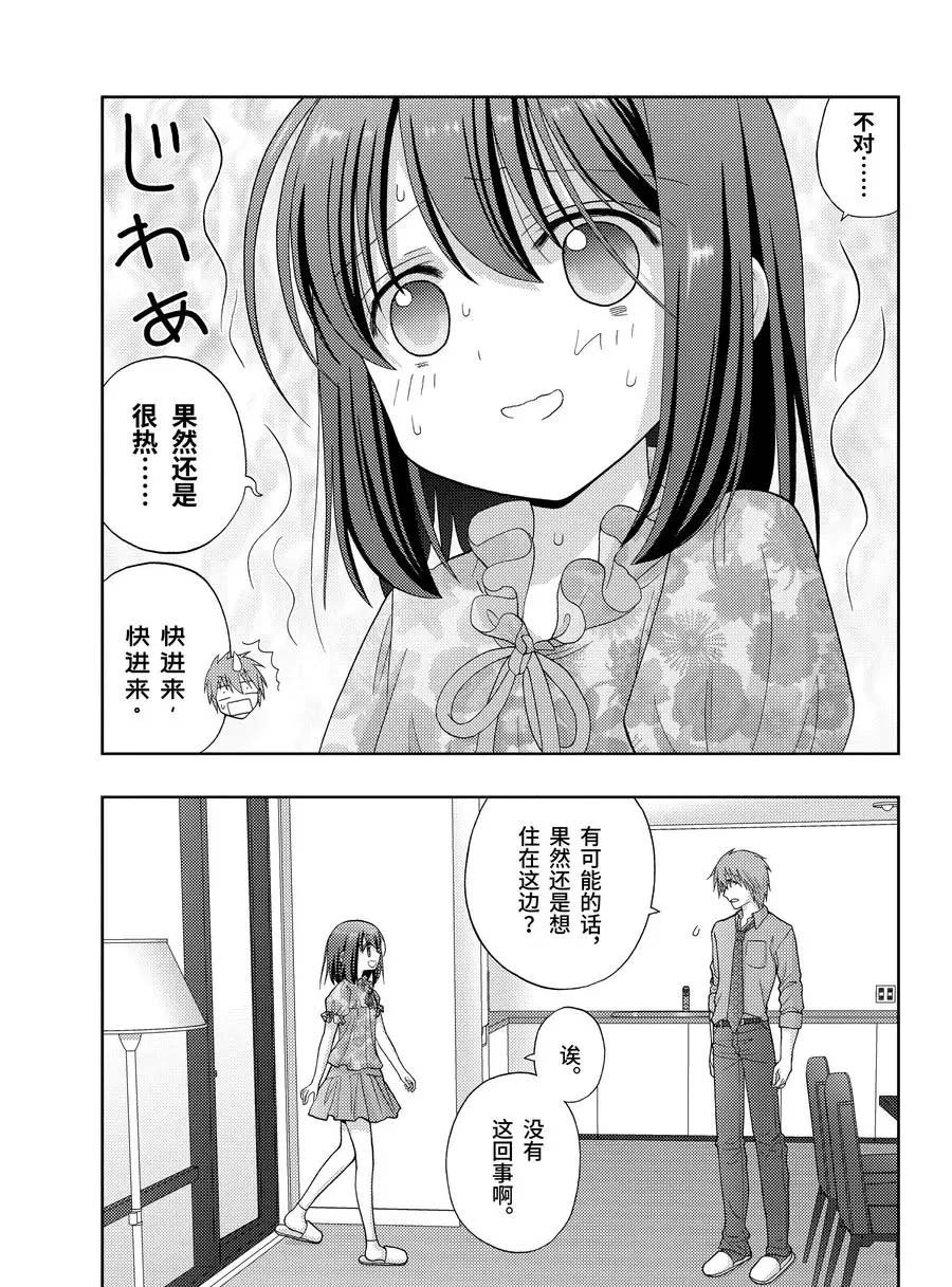 第83话