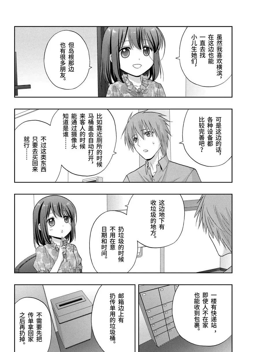 第83话