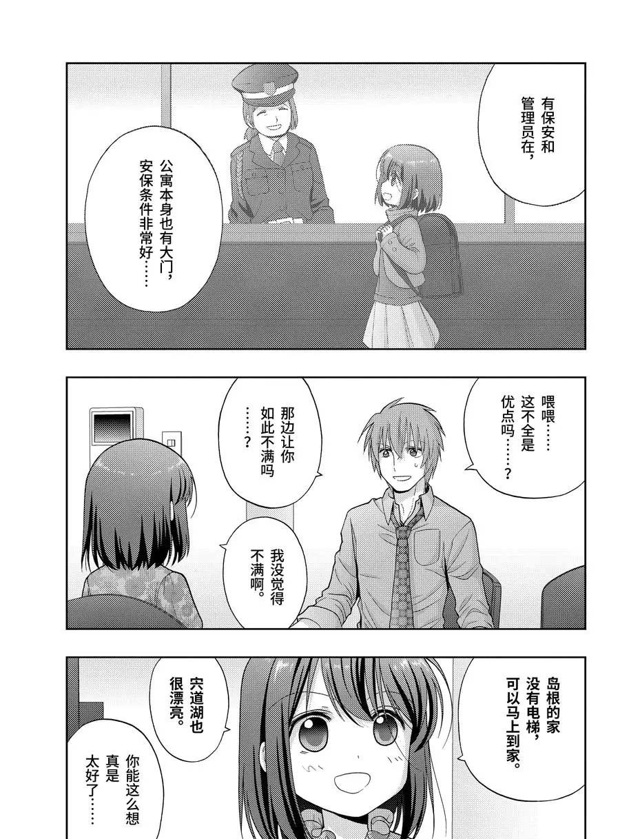 第83话
