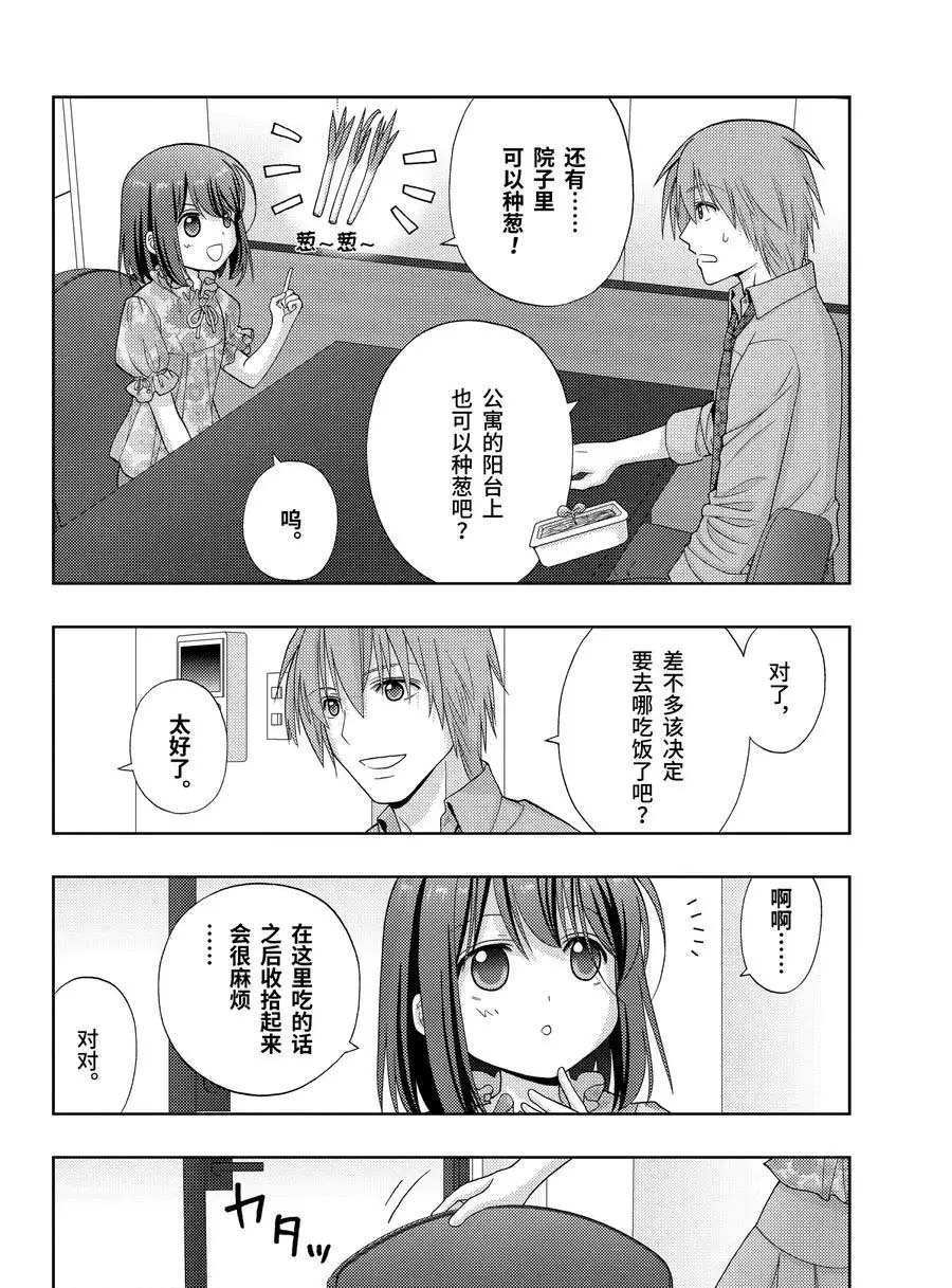 第83话