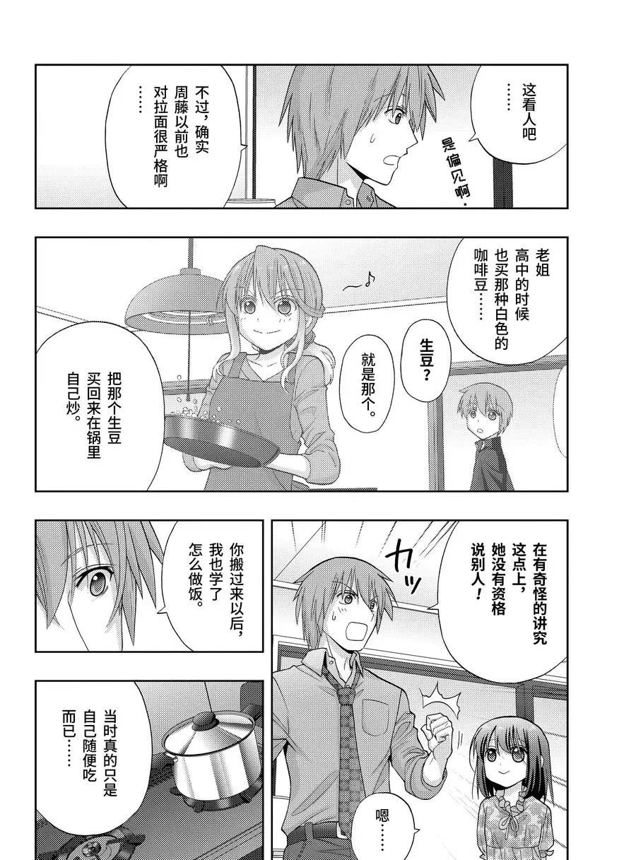 第83话