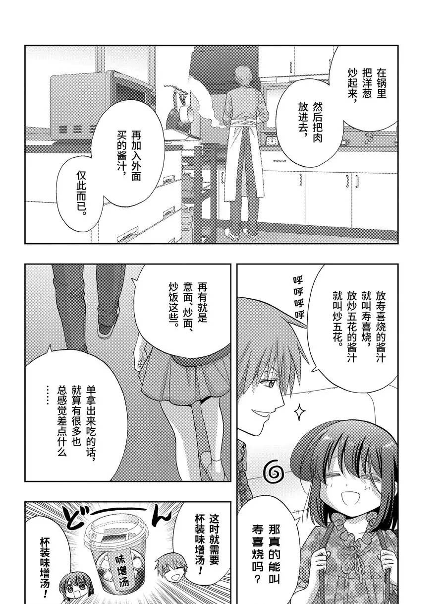 第83话