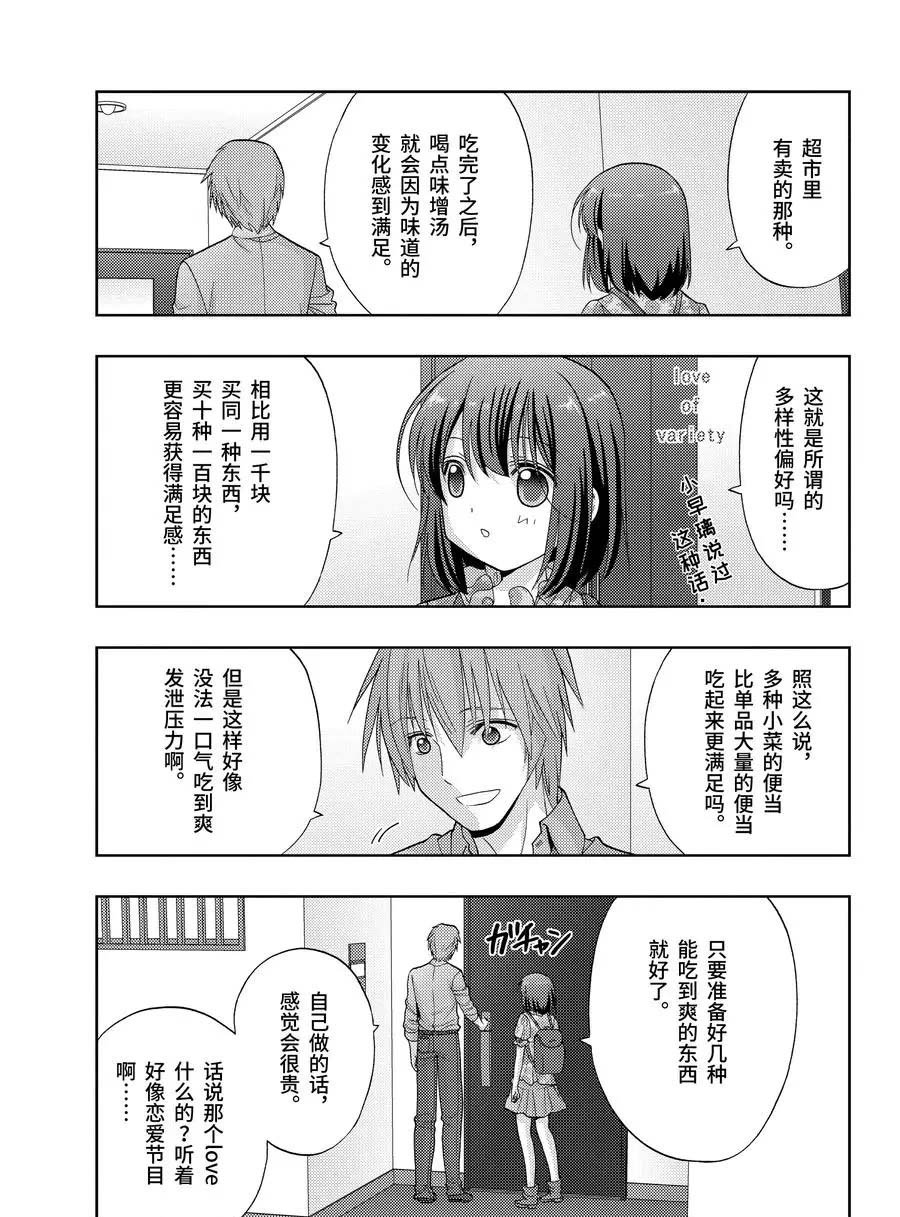第83话