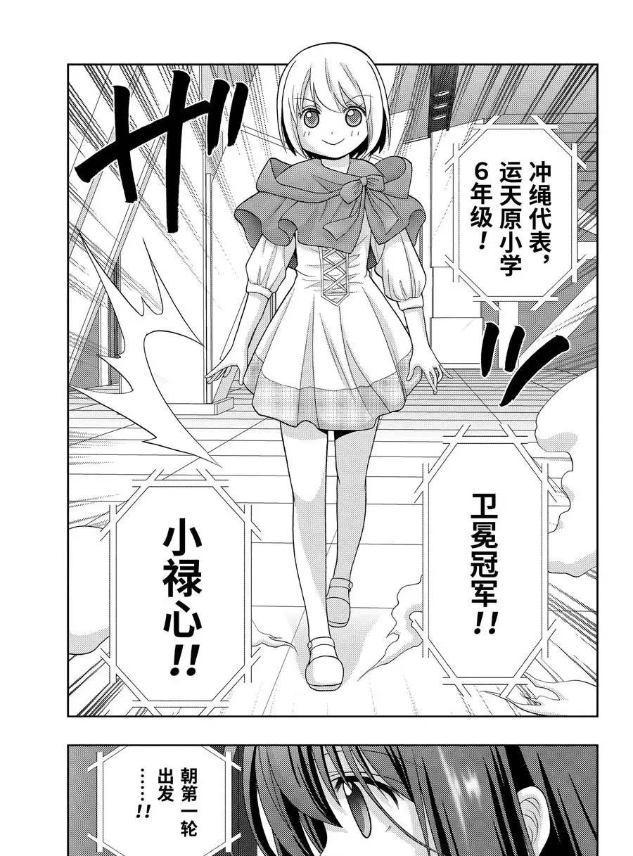 第83话