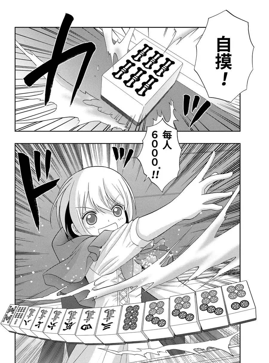 第83话