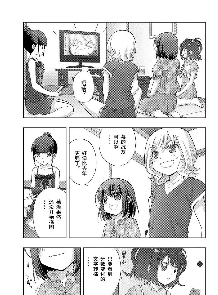 第83话