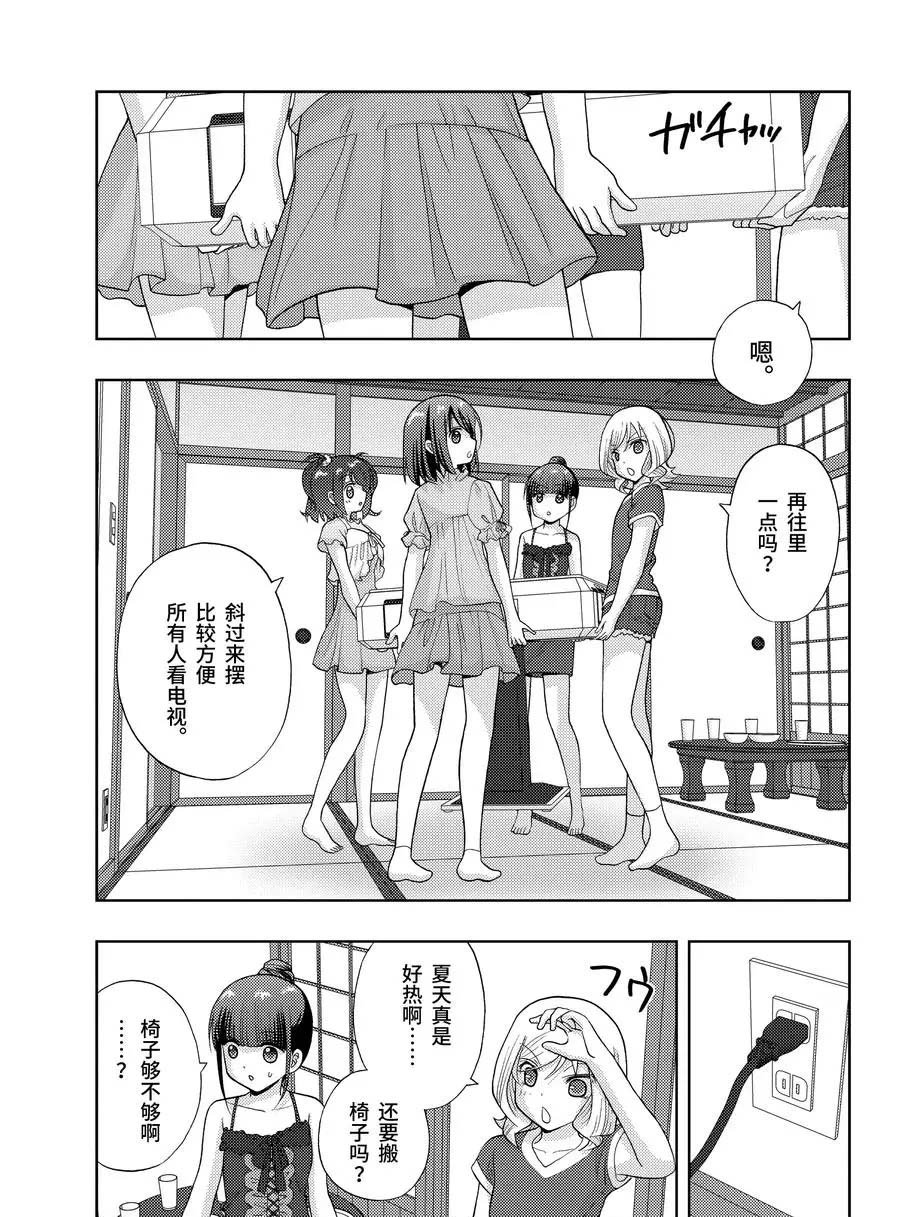 第83话